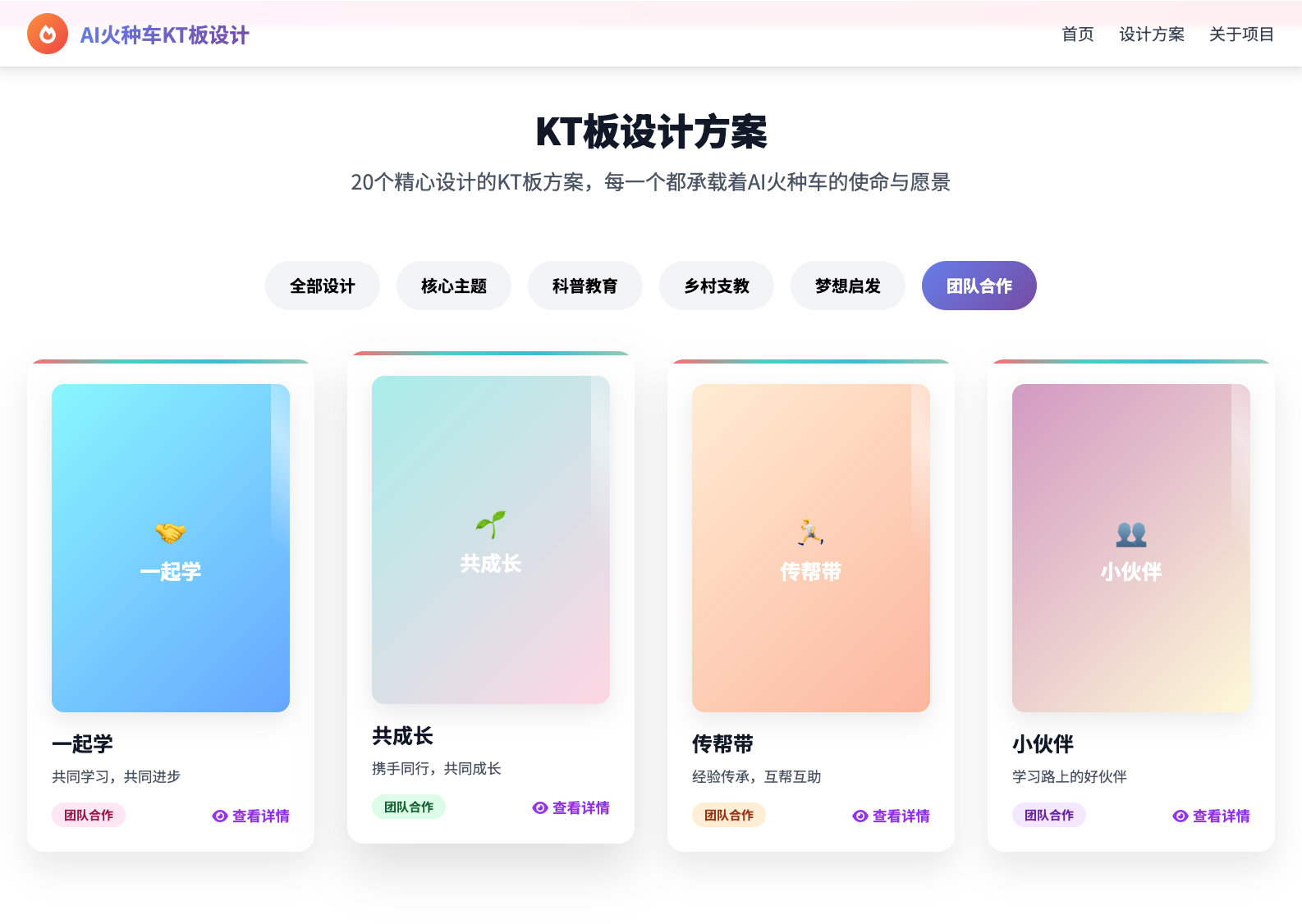 Kimi 提示词设计过程